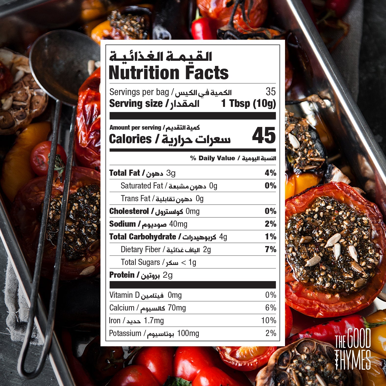 The Good Thymes Hot Za'atar - The Earthen Hollow